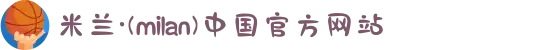 米兰·(milan)中国官方网站